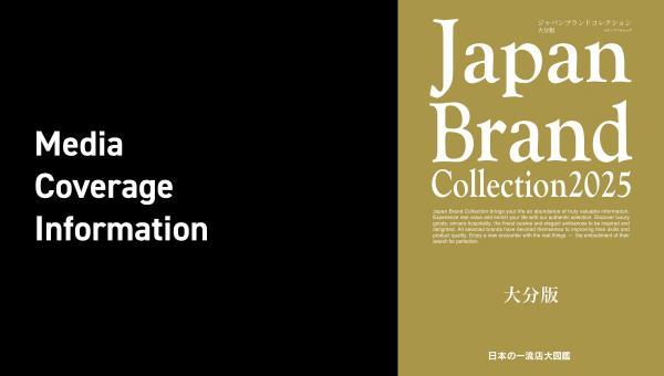 『Japan Brand Collection 2025 大分版』に掲載いただきました