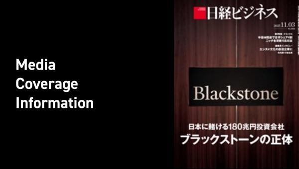 『日経ビジネス』（No.2314 (発売日2025年11月03日)に広告を掲載していただきました