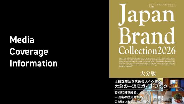 『Japan Brand Collection 2026 大分版』に掲載いただきました